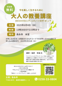 終活
